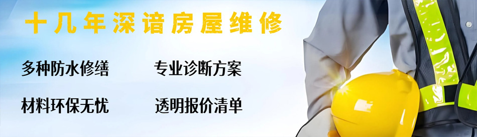 上海泰玉防水工程有限公司